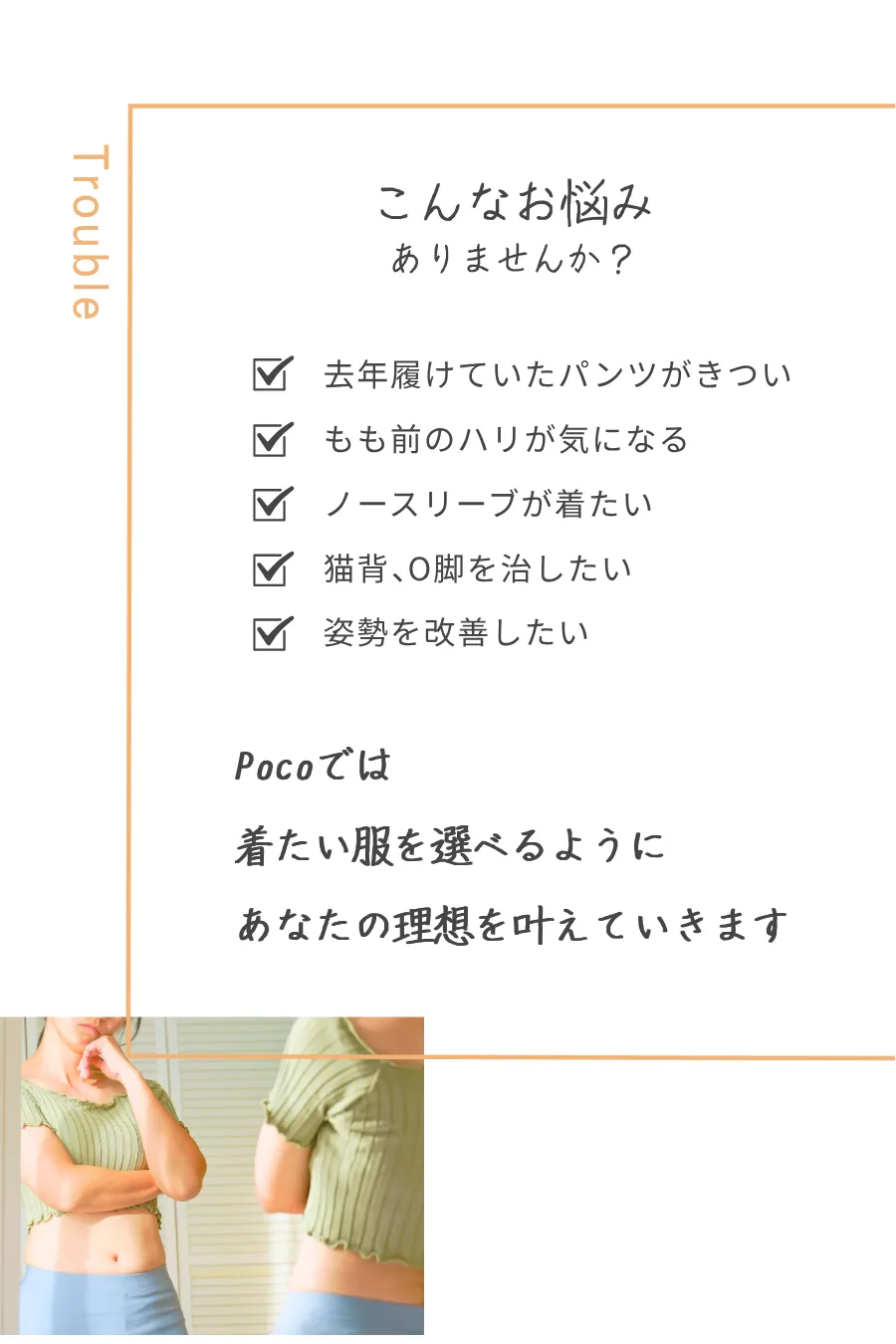 お客様のお悩み