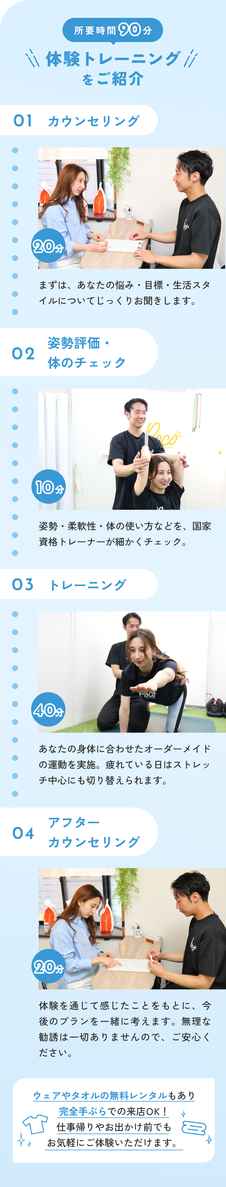 今だけの特典