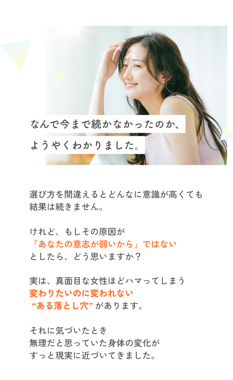 なんで今まで続かなかったのかようやくわかりました