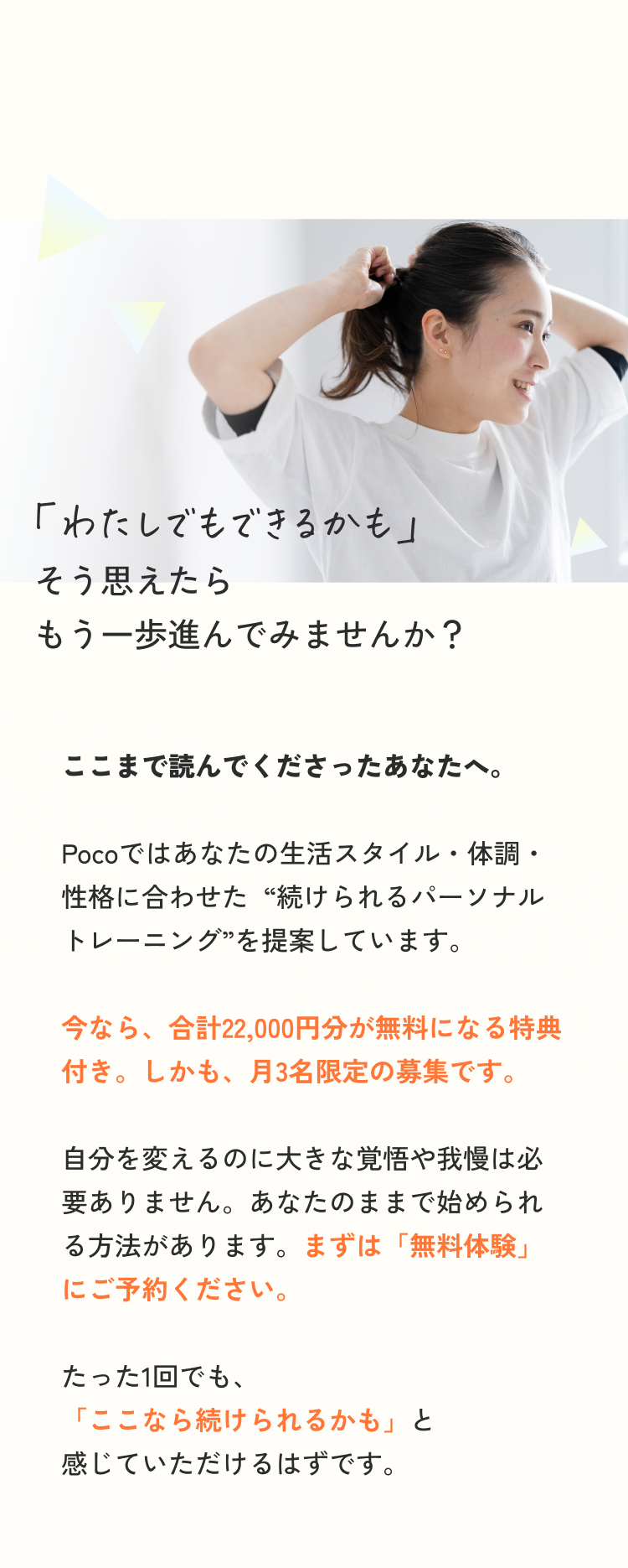 料金表